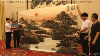 陈利波日记-本人应人民大会堂管理局邀请，创作巨幅山水画作品《盛世中华美丽山村》尺寸：310c【图3】