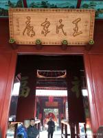 艺术家王根权生活:为王家祠堂题写匾额：“王氏家庙”；
为秦都咸阳按摩店题写：【图0】