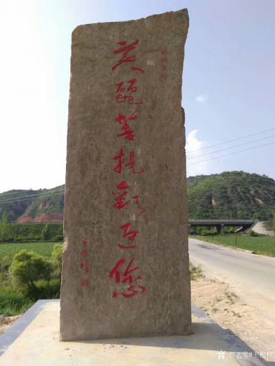 王根权生活-为王家祠堂题写匾额：“王氏家庙”；
为秦都咸阳按摩店题写：“穴通堂