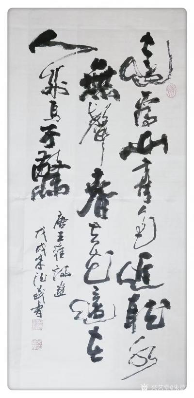 朱德茂日记-朱德茂书法作品欣赏：录唐宋诗词4首，作品尺寸四尺68x138cm:
1、今在沪【图3】