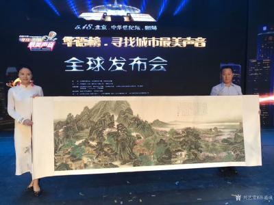 孙通成生活-我的大型作品桃花源记诗意图2018年5月18日在北京中华世纪坛剧场举办的【华语榜【图1】