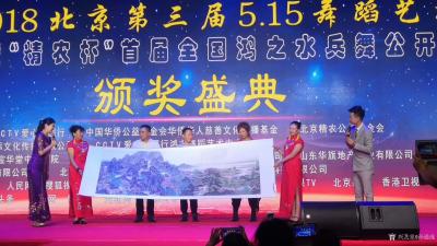 孙通成生活-应邀请参加CCTV 《爱心中国行》主办的2018年第三届北京舞蹈艺术节，暨首届精【图1】