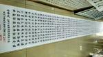 肖业炎日志-我的隶书长卷作品《千字文》，请欣赏，并附千字文内容以供学习：【图2】