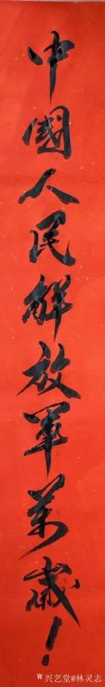 林灵志日记-伟大的中华人民共和国万岁！！！书《国庆节快乐》祝祖国越来越富强！祝人民生活更美丽【图3】