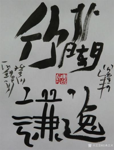 经典艺术日记-刘阳书法
【刘阳书法】刘阳，北京人。幼年在家学启蒙下习书法，曾师从康殷、沈鹏先【图3】