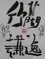 艺术家经典艺术日记:刘阳书法
【刘阳书法】刘阳，北京人。幼年在家学启蒙下习书法【图2】