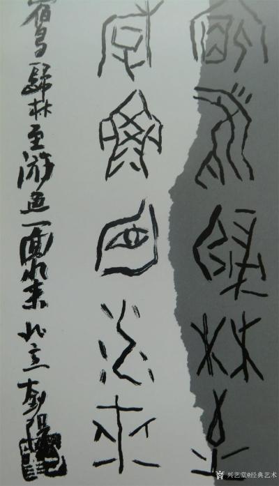 经典艺术日记-刘阳书法
【刘阳书法】刘阳，北京人。幼年在家学启蒙下习书法，曾师从康殷、沈鹏先【图4】