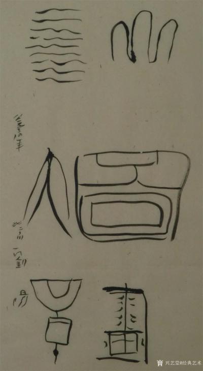 经典艺术日记-刘阳书法
【刘阳书法】刘阳，北京人。幼年在家学启蒙下习书法，曾师从康殷、沈鹏先【图7】