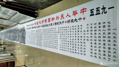 肖业炎日记-工笔人物画长卷《一九五五共和国大授封》，包含十大元帅，十大大将，五十七位上将，一【图1】