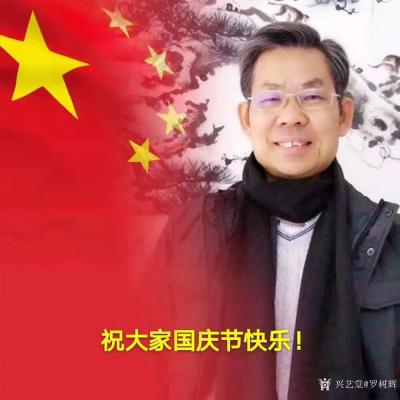 罗树辉日记-一批国画山水扇面集中看《黄山人字瀑》、《远眺》、《迥响》、《松鹤寿》、《灵猴观海【图1】