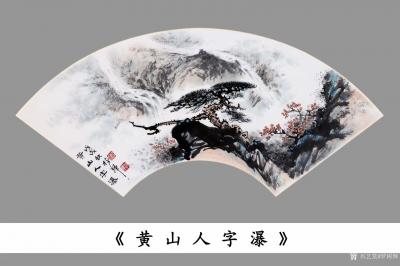 罗树辉日记-一批国画山水扇面集中看《黄山人字瀑》、《远眺》、《迥响》、《松鹤寿》、《灵猴观海【图2】