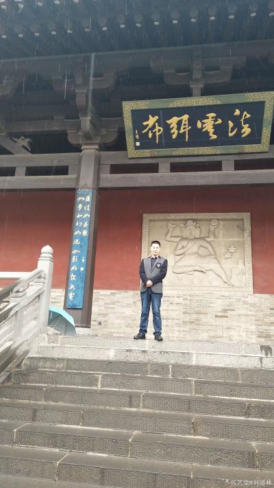 刘道林生活-山西大同留影【图1】