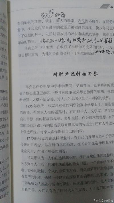 杨牧青日记-先生晚读
杨牧青

早阅愣严义，
灵山笑拈指，
晚读马克思，
世多纷【图1】