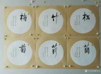 艺术家秦发艺日记:与松竹梅交友；择兰荷菊为邻。
松：风摧崖危傲然立，霜打雪压【图1】