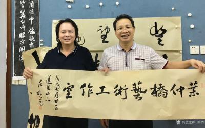 叶仲桥收藏-10月4日广东书法院范桂觉主任到我画室送来他最新的十多本书籍和书法作品给我收藏，【图1】