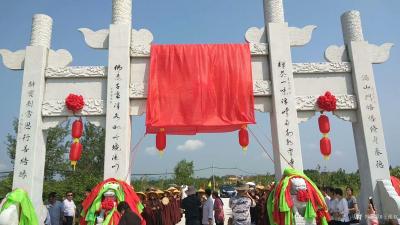 王根权生活-为安徽省芜湖市三山区峨桥镇中国第一茶市准提寺山门题联：禪茶一味浮峰南列朝靈寺；佛【图4】