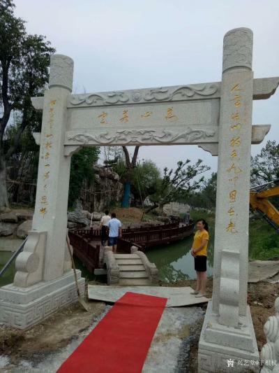 王根权生活-为常州叶园书写，上联：人重法门持香九叩思长老 下联：世为灵山拈花一笑念恩师 横额【图1】