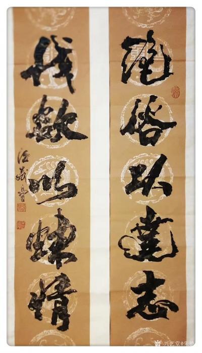 朱德茂日记-书法作品欣赏：今凌晨生灵感悟，书成对联两幅自勉《绝俗以达志，伐欲以炼情》；《行到【图1】