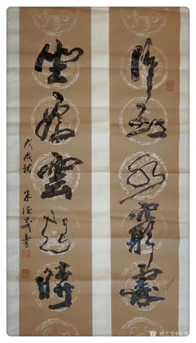 朱德茂日记-书法作品欣赏：今凌晨生灵感悟，书成对联两幅自勉《绝俗以达志，伐欲以炼情》；《行到【图2】