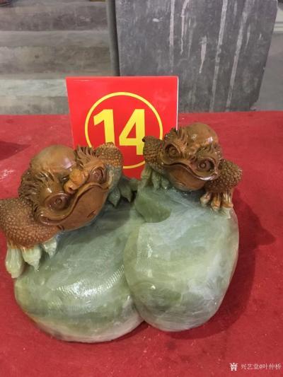 叶仲桥收藏-10月9日获邀参加2018年云浮市石材工艺制作比赛评委，参赛选手的水平比上届的水【图7】