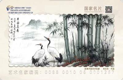 刘文生荣誉-启航新时代……梦筑新征程!中国邮政为国家一级美术师，国礼书画家：北石山人刘文生出【图6】