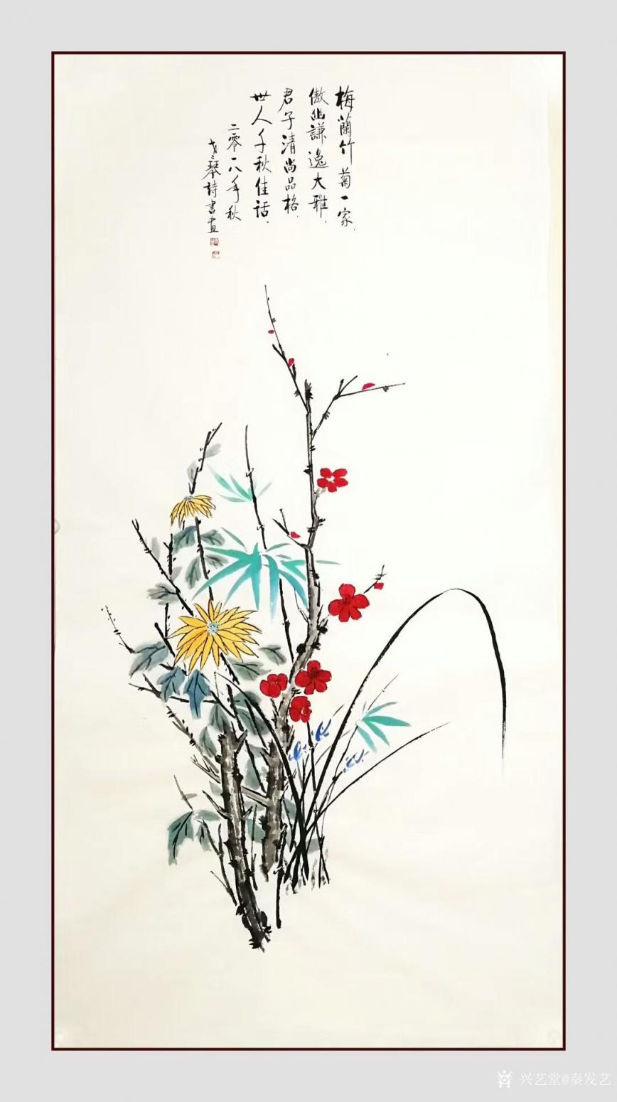 秦发艺国画作品《梅兰竹菊一家》