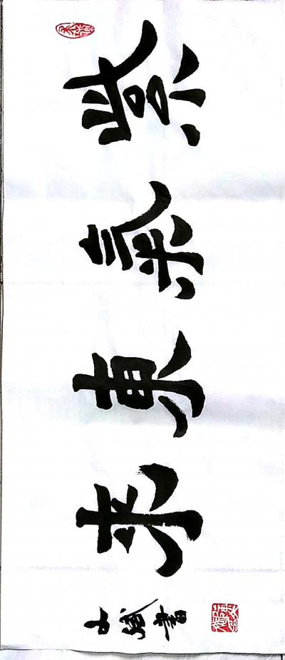 陈文斌日记-紫气东来！【图1】