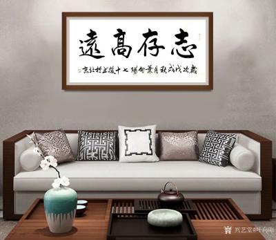 叶向阳日记-艺田笔耕:《志存高远》。恭请亲朋好友共同分享并雅正。谢谢
感谢好友若兰鼓励和点【图2】