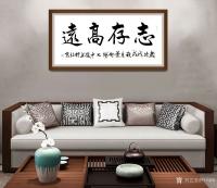 艺术家叶向阳日记:艺田笔耕:《志存高远》。恭请亲朋好友共同分享并雅正。谢谢
【图1】