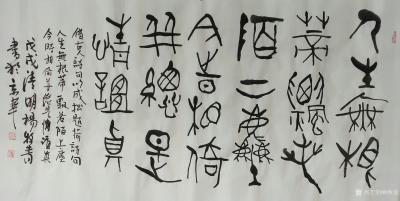 杨牧青日记-2013年在杭州师范大学举办的“甲骨文书法高峰论坛”上，当今甲骨文研究学者、中国【图1】