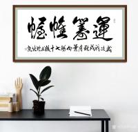 艺术家叶向阳日记:艺田笔耕:《运筹帷幄》。恭请亲朋好友共同分享并雅正。谢谢。【图1】