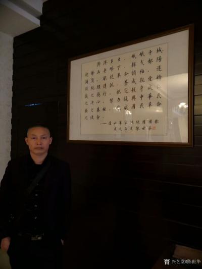 陈世华收藏-我书写的楷书《军官训练团团歌》挂在庐山原国民党軍官训练团旧址，大堂右侧。参观旅游【图1】