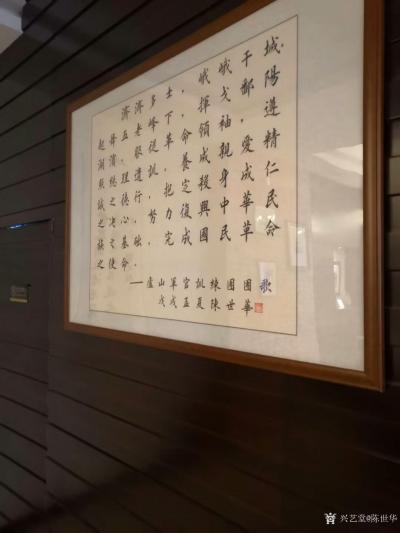 陈世华收藏-我书写的楷书《军官训练团团歌》挂在庐山原国民党軍官训练团旧址，大堂右侧。参观旅游【图5】