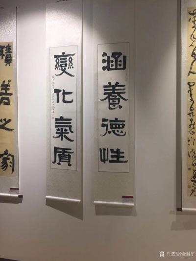 金新宇收藏-热烈祝贺全国首届金氏传承良好家风家训书画展在山东日照图书馆隆重开幕了！！！来自世【图6】