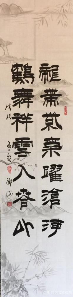 邓澍日记-隶书书法作品：《剑匣之中有龙气 酒杯以外皆鸿毛》，《艺海无涯寻真道，文山有路得大【图3】