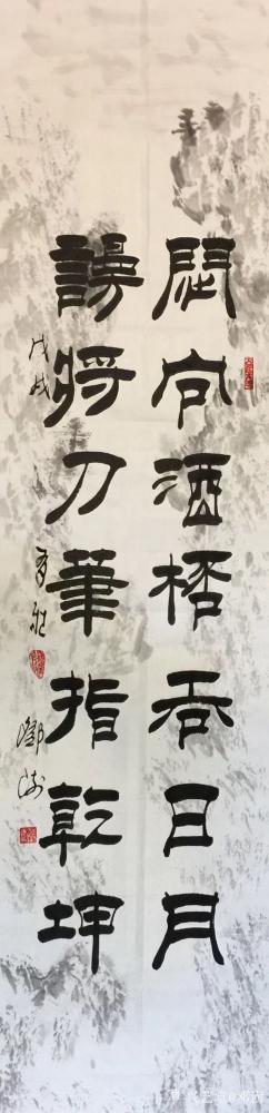 邓澍日记-隶书书法作品：《剑匣之中有龙气 酒杯以外皆鸿毛》，《艺海无涯寻真道，文山有路得大【图4】