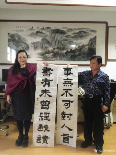 梅丽琼收藏-10月6日下午王羲之书画院袁总请我写幅隶书对联《书有未曾经我读，事无不可对人言》【图2】