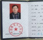 陈小明荣誉-中国硬笔书法协会会员证经审批通过，近日收到会员证书。感谢各位【图2】