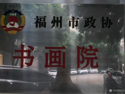 汪琼生活-在福州近距离欣赏世界吉尼斯纪录用寿山石雕刻的满汉全席！在福州政协书画院作画合影留【图6】