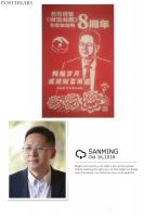 艺术家洪志标日记:在福州“一带一路”世界客家文化旅游大会期间与《福建侨报》社长【图1】