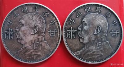 马新荣收藏-民国时期的记忆袁大头甘肃签字版，个人藏品欣赏！【图1】