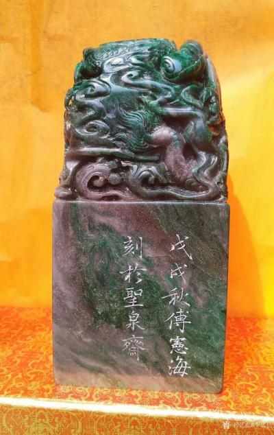 李忠信收藏-【中国佛教艺术书画院院印】，由叶金发、叶鈺华赠石，付宪海先生治印，李红海先生题释【图5】