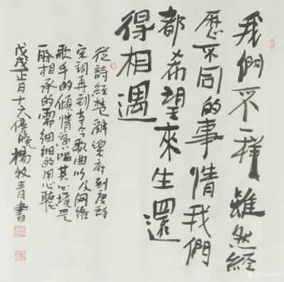 杨牧青日记-我们不一样【图1】