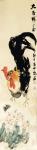 叶仲桥藏宝-大鸡、如意着大吉大利，朝朝向上的意思，昨天所作《吉祥图》、规【图4】