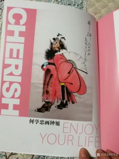 何学忠荣誉-印了本照片书《何学忠画钟馗》，对前一价段所画钟馗也算一个小结，暂时停笔，等有空再【图2】