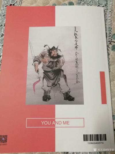 何学忠荣誉-印了本照片书《何学忠画钟馗》，对前一价段所画钟馗也算一个小结，暂时停笔，等有空再【图5】