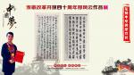邢凤云荣誉-2018.5.18日邢凤云收到中国品牌 新时代 新征程 首届【图4】