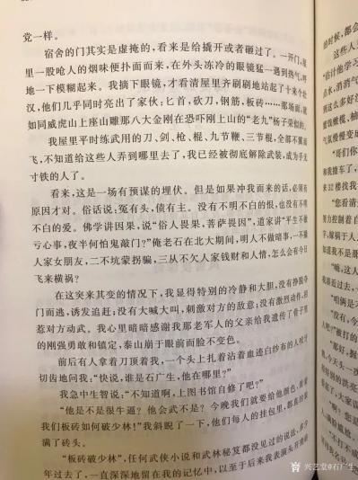 石广生收藏-北大120周年校庆之际出了一本书，叫做《刻在灵魂深处》，收集了110个作者回忆北【图2】