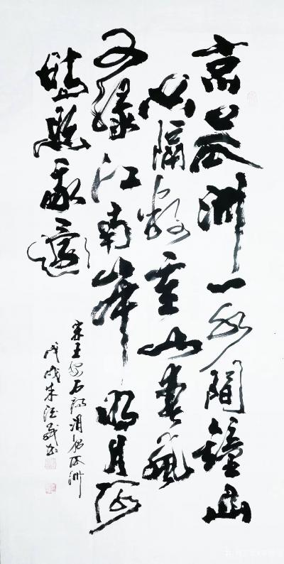 朱德茂日记-书法作品欣赏：录杜牧诗《山行》远上寒山石径斜，白云生处有人家。停车坐爱枫林晚，霜【图2】