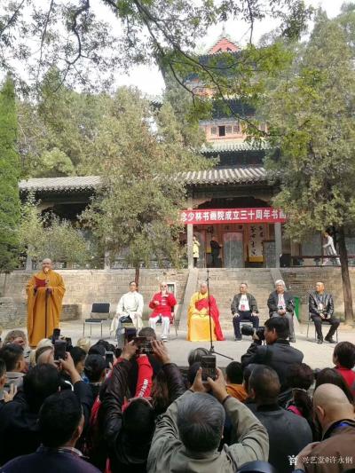 许永钢收藏-热烈祝贺少林书画院，成立30周年书画展圆满成功。我的书法作品《昨日种种昨日死，今【图2】